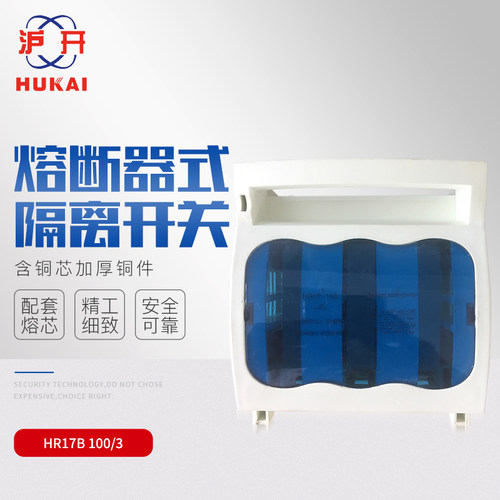 HR17B 63A 100A 250A 400A 200A 630A熔断器式隔离开关刀熔开关 - 封面