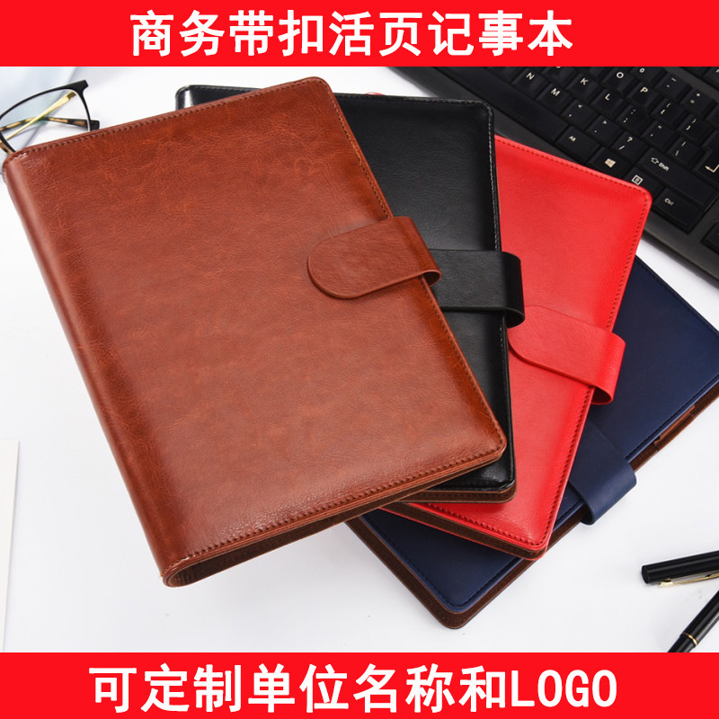 带扣a5办公商务记事本定制logo