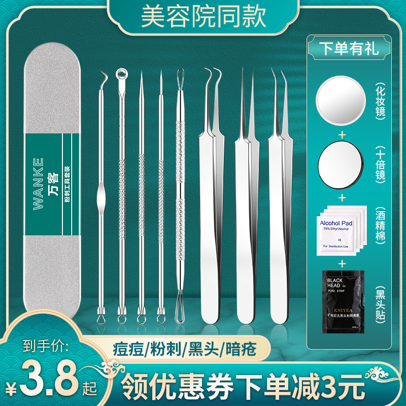 中国粉刺针夹子细胞夹