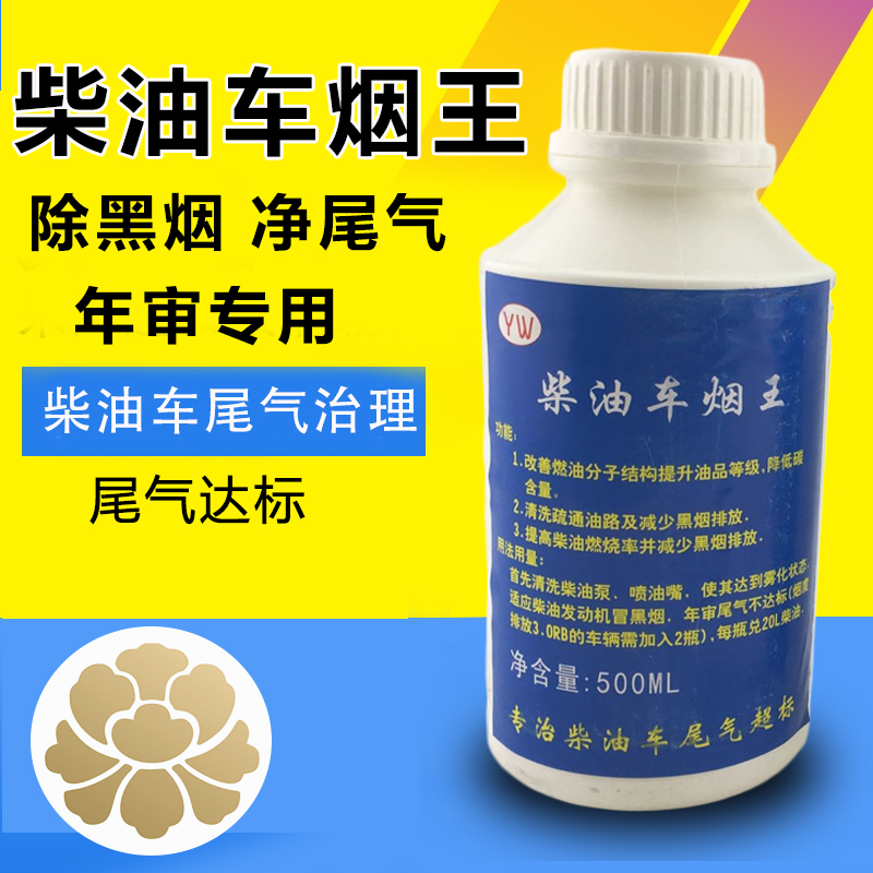 柴油车尾气年检专用烟霸烟王柴油车审车解决黑烟克星治理尾气超标