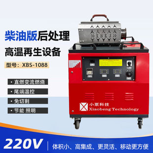 SCR清洗翻新再生炉免切割 DOC XBS 1088后处理高温再生设备DPF