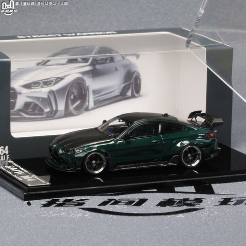 SW宝马M4G82改装版1/64车模