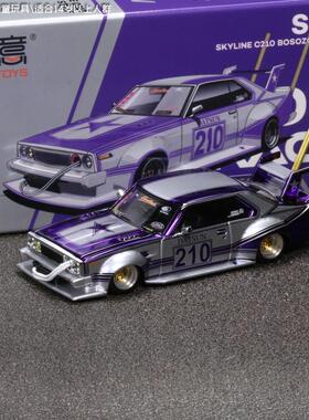 POPRACE拓意S9-06 SKYLINE C210 BOSOZOKU 1/64 合金汽车模型可推