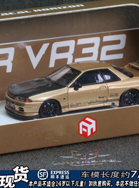 Focal Horizon FH 1:64 天际线 Top Secret GTR VR32合金汽车模型