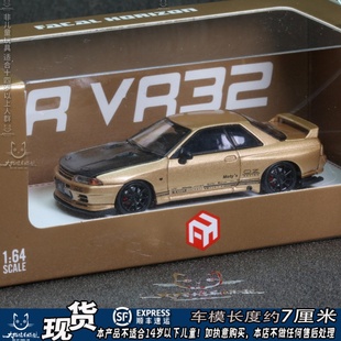 Focal Horizon FH 1:64 天际线 Top Secret GTR VR32合金汽车模型