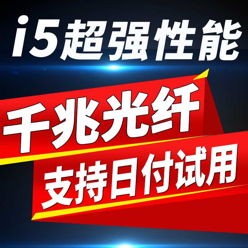 远程电脑出租i5i7独显服务器物理机模拟器游戏多开直播渲染工作室