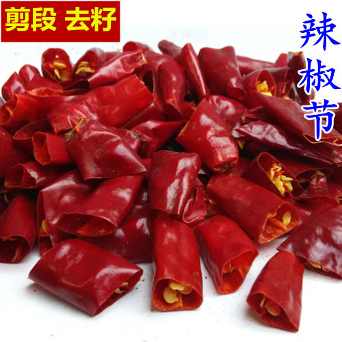 新一代干辣椒节500克包邮 微辣香 干海椒 辣椒段海椒节节