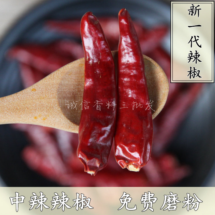 2件包邮 新一代辣椒 250克干辣椒海椒火锅干锅卤菜超香中辣可磨粉