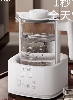 十月结晶恒温调奶器婴儿冲泡奶粉家用智能温奶器全自动热水壶
