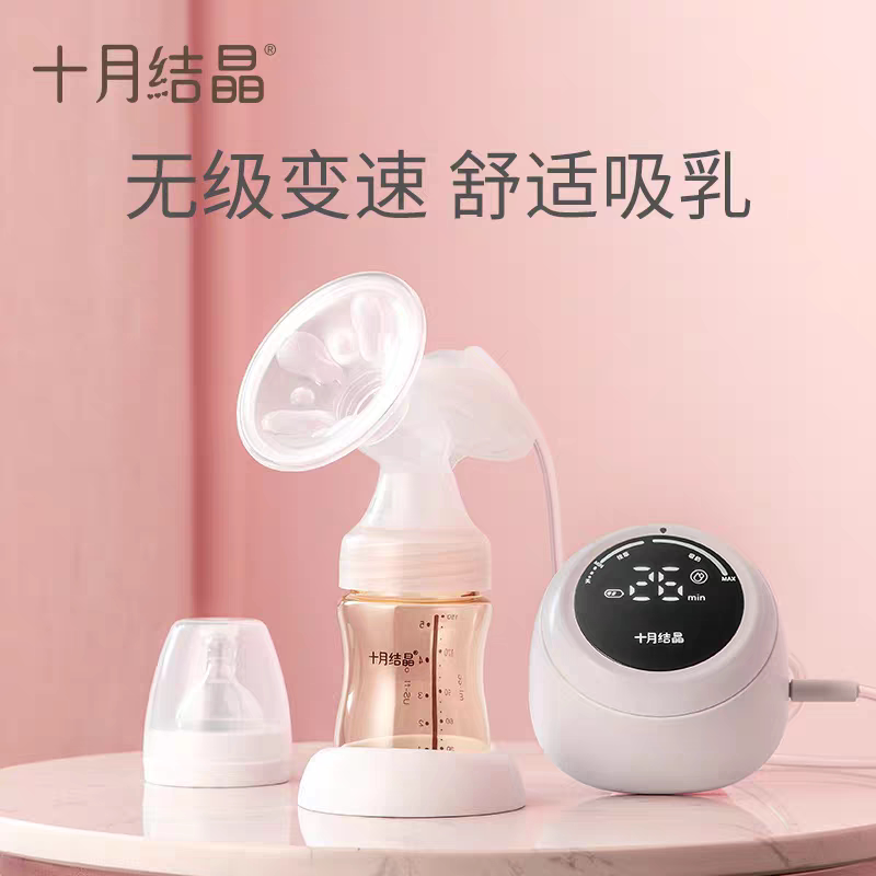 十月结晶吸奶器电动锂电池可充电式静音吸乳无级变速锂电吸乳器