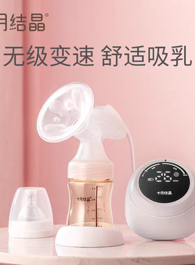 十月结晶吸奶器电动锂电池可充电式静音吸乳无级变速锂电吸乳器