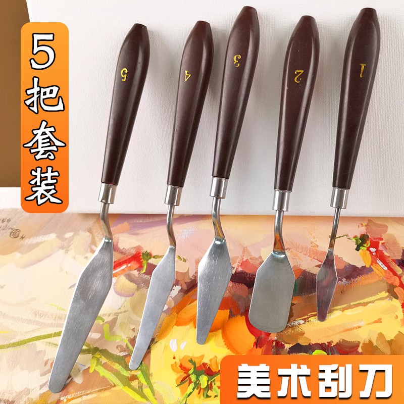 包邮 5件套装调色刀 水粉调色刀 丙烯油画 颜料刀 刮刀油画刀铲刀