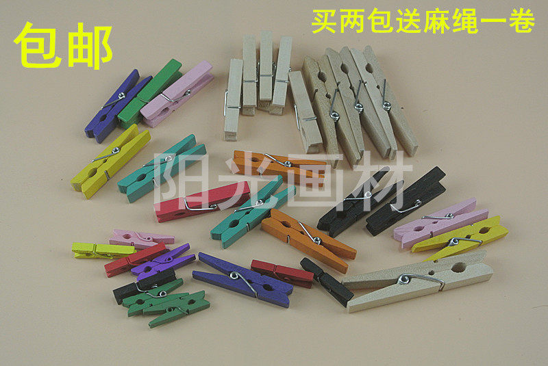 包邮 彩色木夹 小木夹子照片夹麻绳 照片墙 相片夹 便签夹木质夹