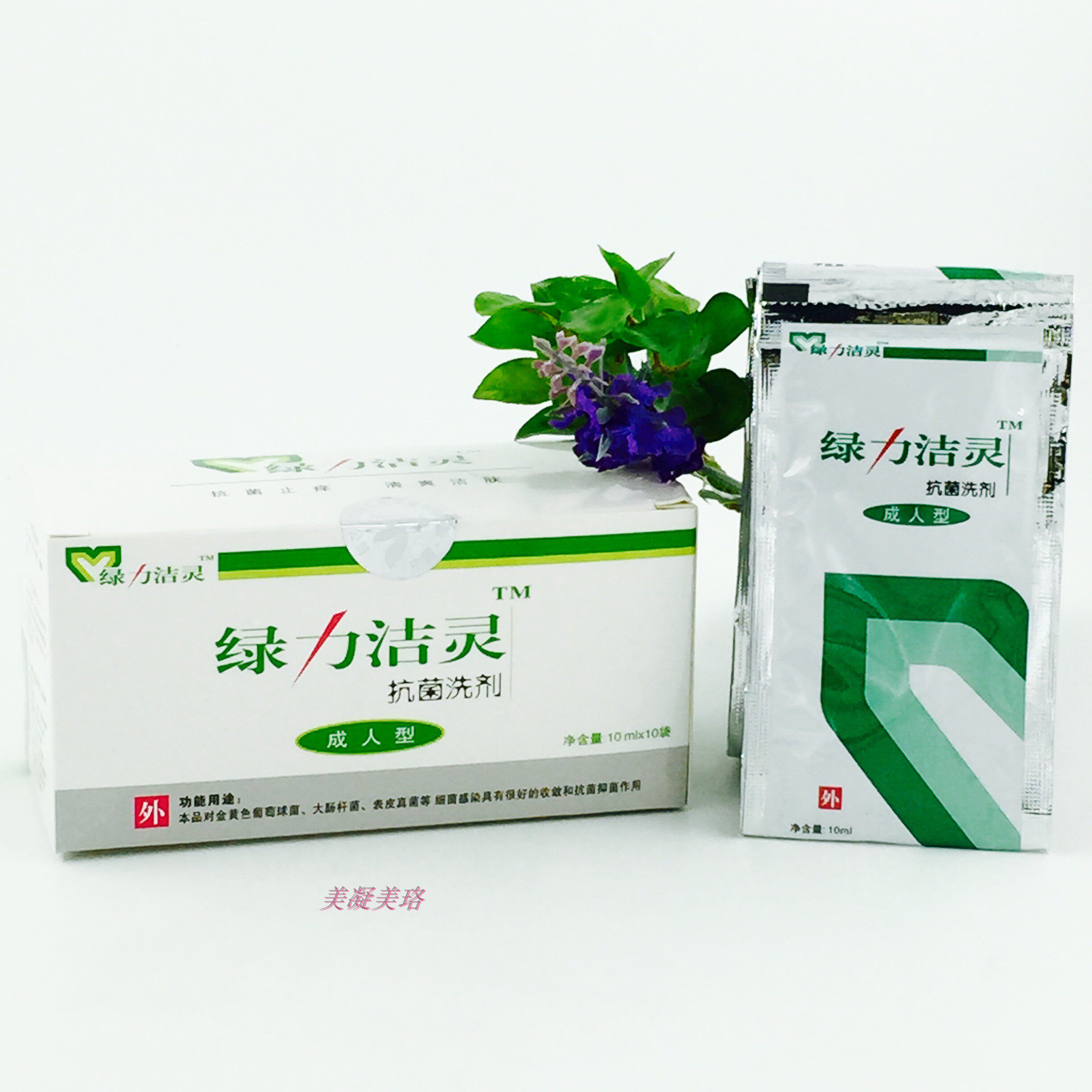 绿力洁灵抗菌洗剂 康肤抑菌护肤清爽洁身液成人袋装 买3送1包邮