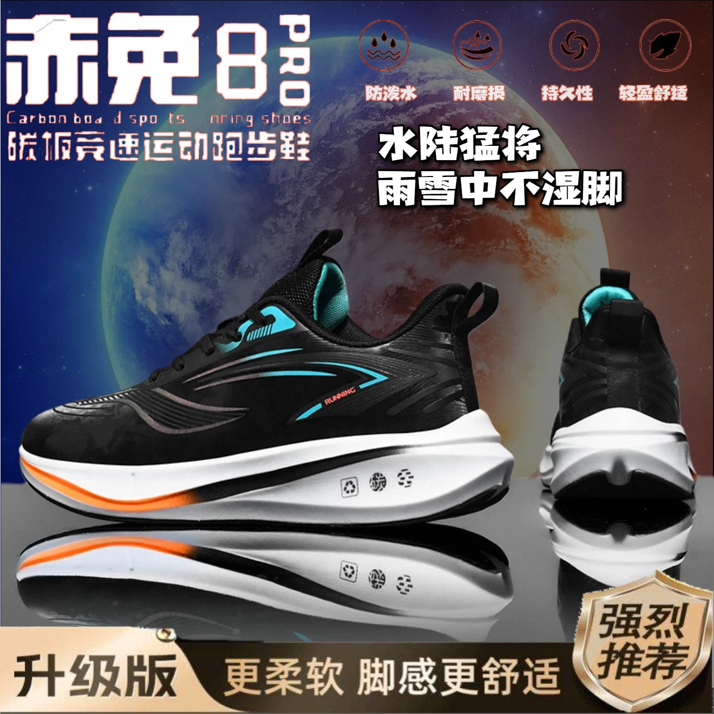 赤兔8pro运动鞋冬季加绒保暖棉鞋碳板竞速跑步鞋减震防滑耐磨男鞋