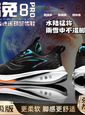 赤兔8pro运动鞋冬季加绒保暖棉鞋碳板竞速跑步鞋减震防滑耐磨男鞋