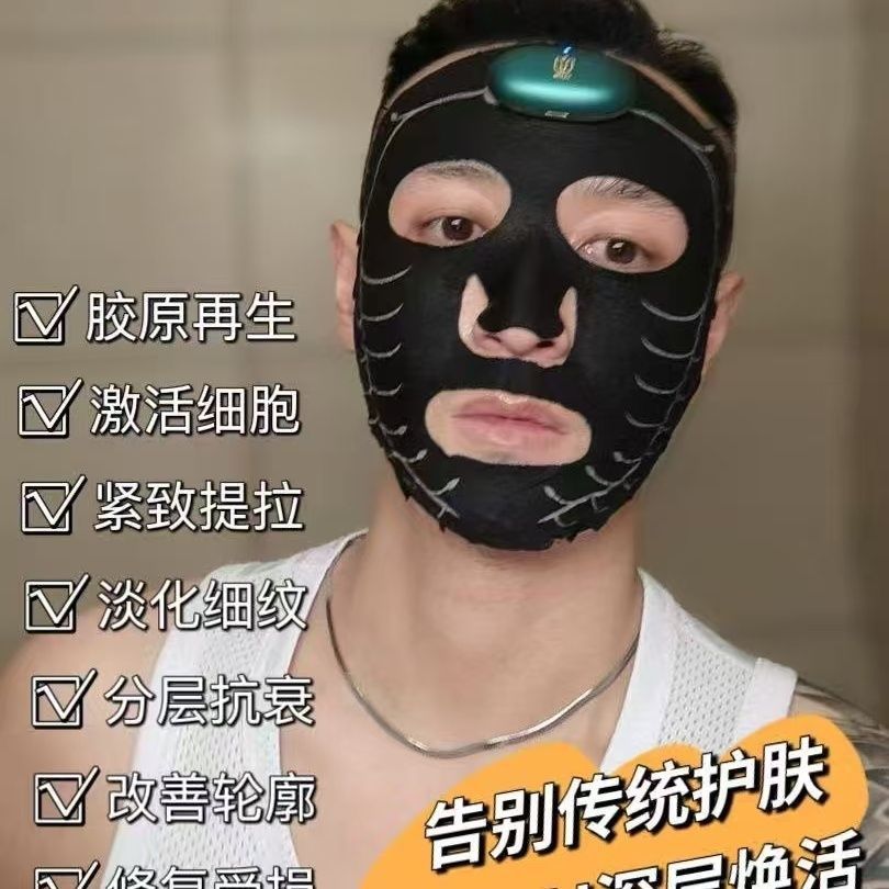 UORO优露AI智能面膜胶原水光抗皱能量面部补水提拉紧致保湿淡纹