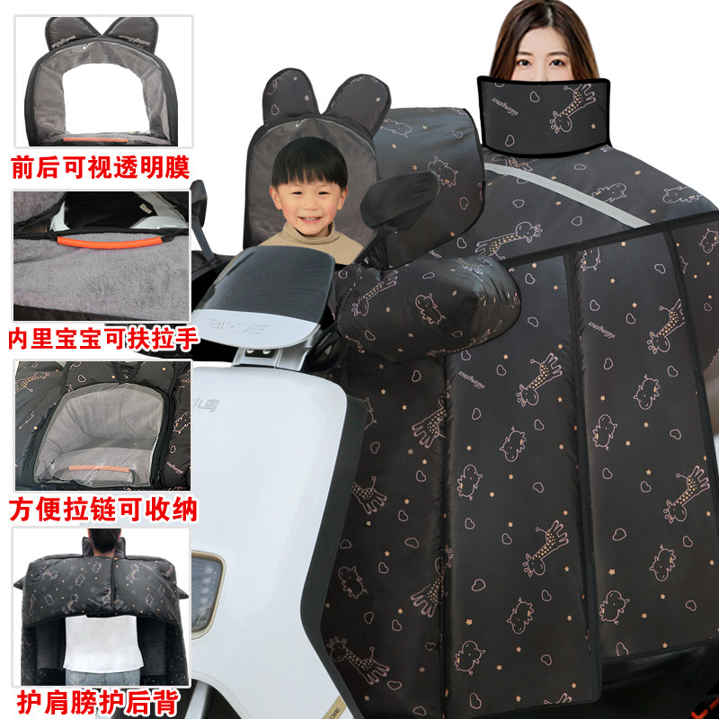 亲子款电动摩托车挡风被秋冬季加绒加厚防寒防雨电车电瓶车防风罩