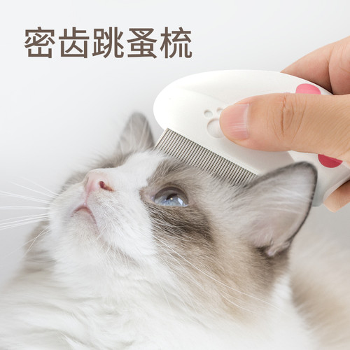 派克瑞猫咪狗狗跳蚤梳去虱子撸猫