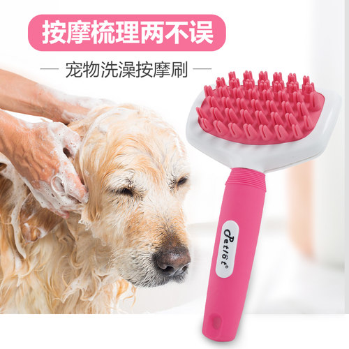 宠物用品按摩洗澡刷猫狗金毛通用