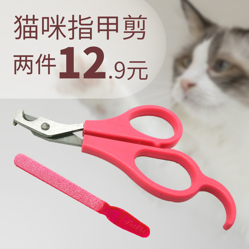 派克瑞猫指甲剪宠物猫专用指甲钳