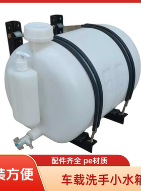 洗手小水箱塑料洗手水壶三轮车拖拉机农用车壶储水桶货车洗手水箱