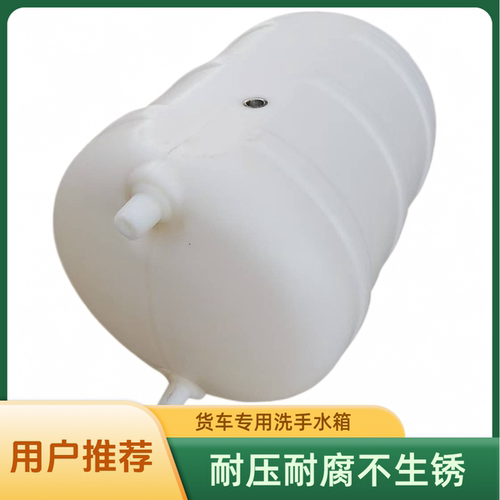 货车淋水箱加厚淋水器塑胶气压
