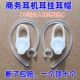 蓝牙耳机耳挂耳钩卡子配件挂钩支架耳帽耳套