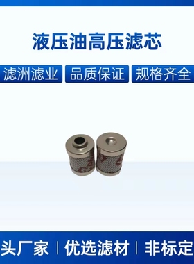 供应贺德克0015D010BN4HC液压油滤芯 先导液压油滤芯厂家批发
