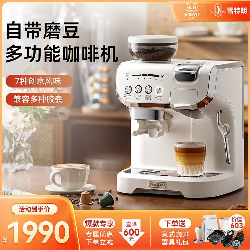 Stelang/雪特朗AC-517K胶囊咖啡机 全半自动家用意式美式磨豆一体高性价比高么？
