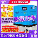 空压机7.5 永磁变频螺杆式 37KW空气压缩机气泵节能省电380V工业级