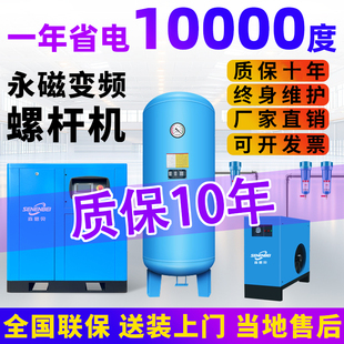 37工业380V空气压缩机 螺杆式 空压机永磁变频节能静音7.5KW