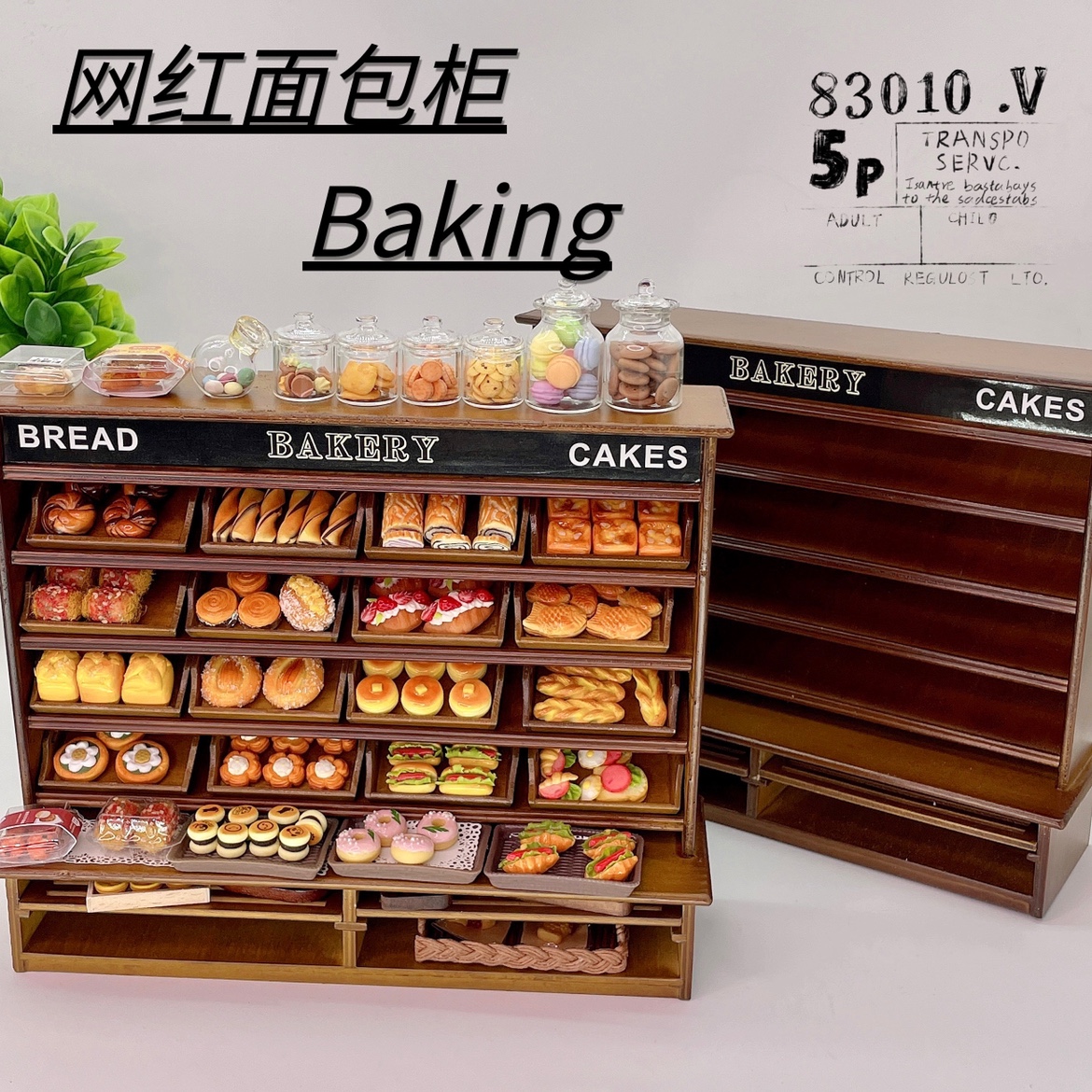 弯弯食玩 娃娃屋BJD微缩模型OB11仿真蛋糕面包展示柜迷你家具摆设