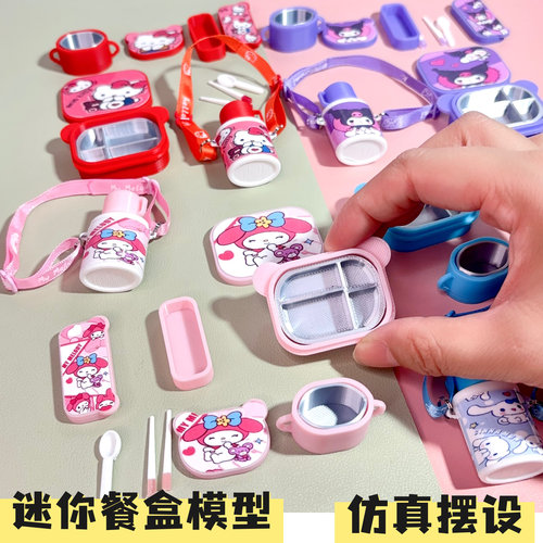 仿真迷你微缩便当饭盒餐盒模型摆设 玩具娃屋配件造景 拍摄道具