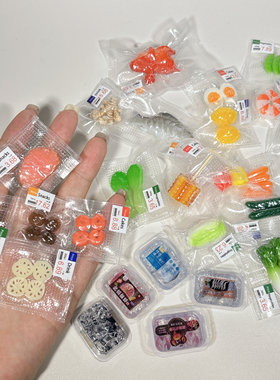 微缩蔬菜瓜果真空装仿真海鲜盒 娃娃屋冰箱食玩摆设 仿真拍摄道具