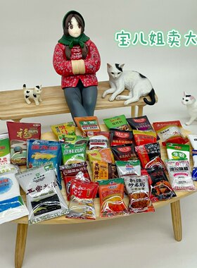 迷你娃娃屋厨房配件微缩仿真塑料包装大料袋子调料品大米模型摆件