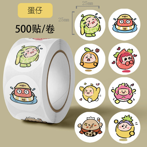 儿童玩具装饰可爱蛋仔贴纸
