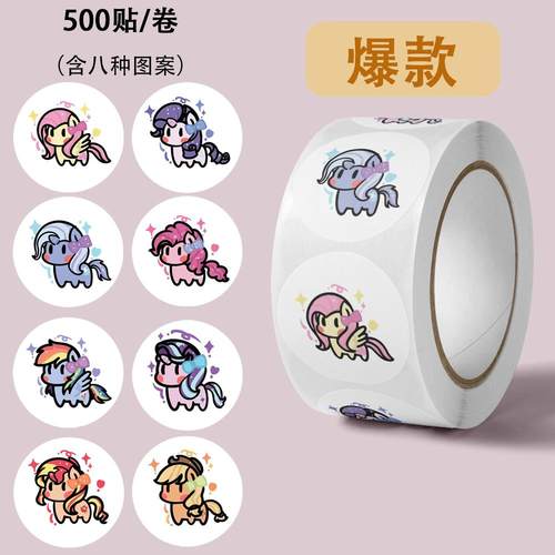 小红书同款Q版小马宝莉卷卷贴