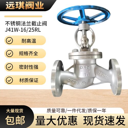 316L销量过百法兰式截止阀