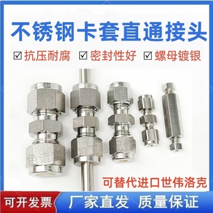 10mm 16英寸 316L卡套不锈钢直通接头 气路管二通对接3