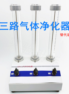 三路一体气体净化器过滤器替代福立GPI-2a气相色谱用配件过滤装置