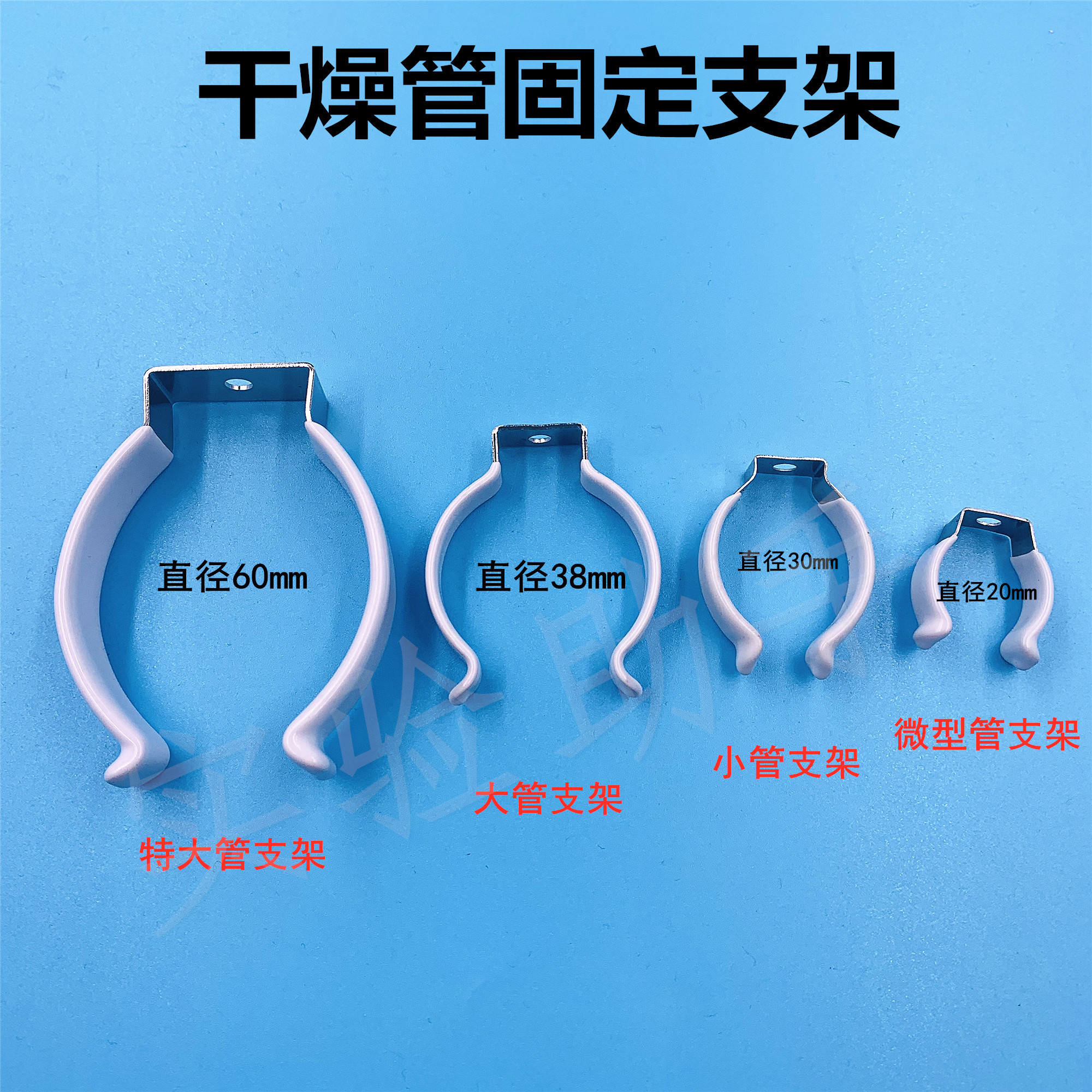 净化干燥管定支架气路安装配件
