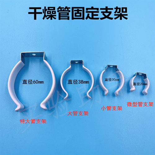 净化管干燥管固定支架 强力管夹 不锈钢紧固件 色谱气路安装配件 - 封面