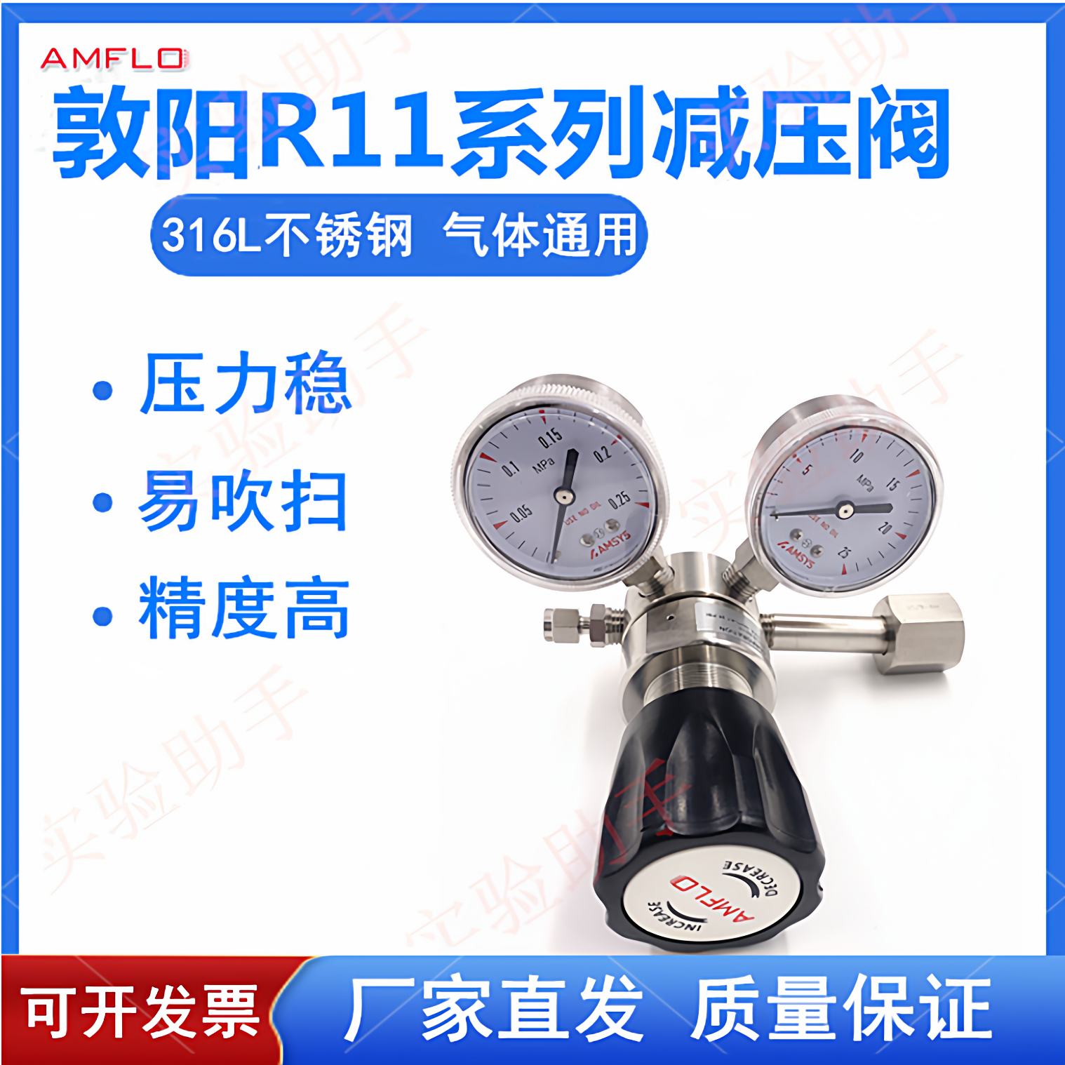 不锈钢减压阀R11LG R11BG 氮气氩气氦气压力表 一级阀双表 气瓶阀