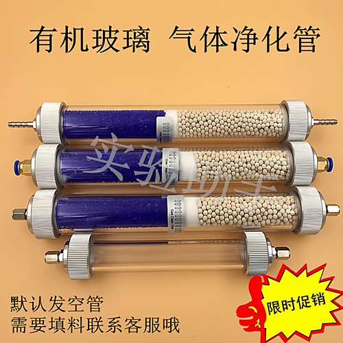 干燥管净化除水管气体混合器色谱