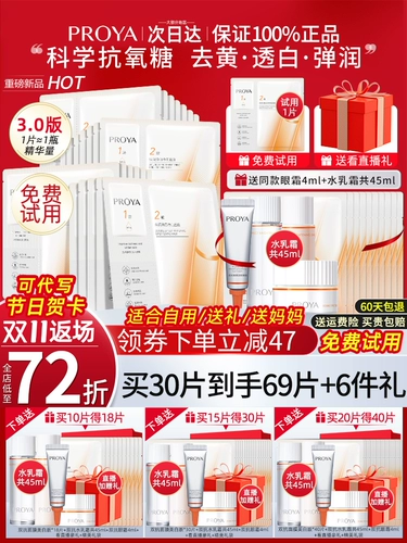 Эссенция, разглаживающая антивозрастная увлажняющая маска для лица, против морщин