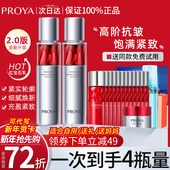 珀莱雅红宝石乳液抗皱抗初老紧致锁水补水保湿 清爽正品 官方旗舰店