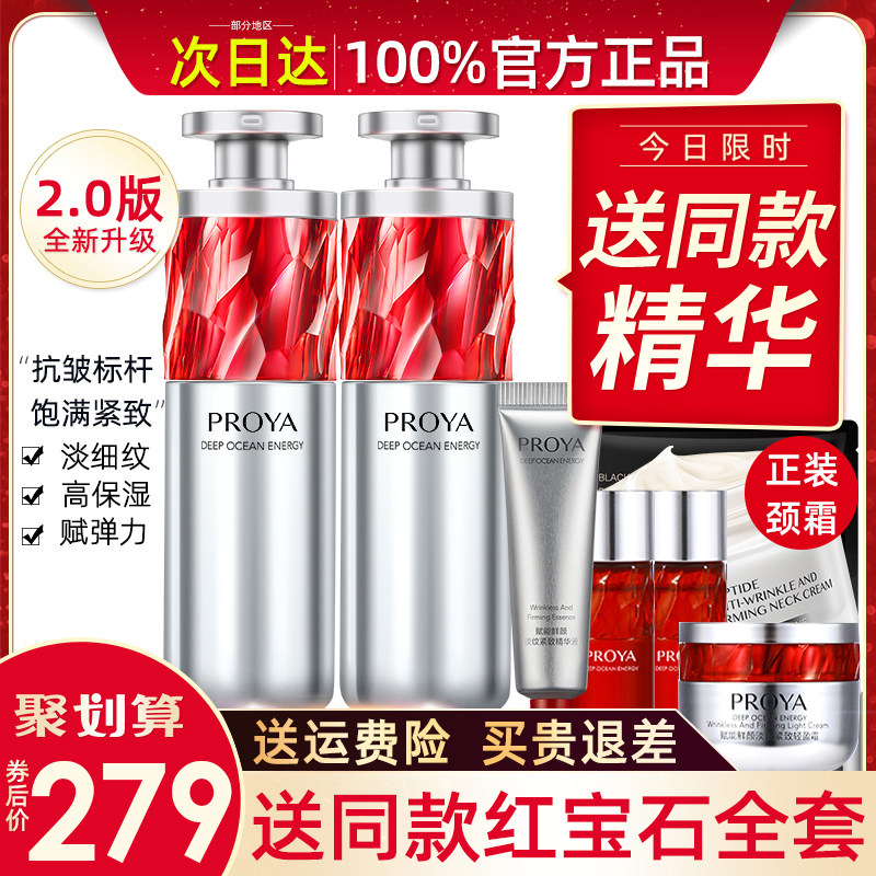 珀莱雅红宝石精华液2.0a醇抗皱抗初老玵莱雅泊莱雅官方旗舰店官网