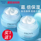 珀莱雅霜水动力盈润霜乳液面霜补水保湿 滋润修护保湿 霜官方旗舰店