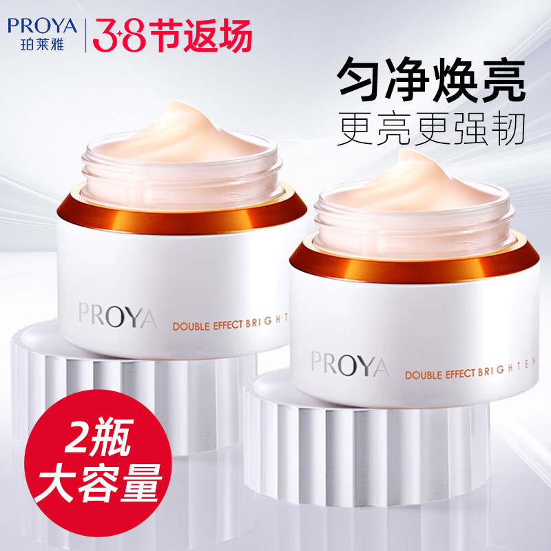 珀莱雅双抗面霜抗皱保湿补水紧致霜女抗氧糖抗初老官方正品旗舰店